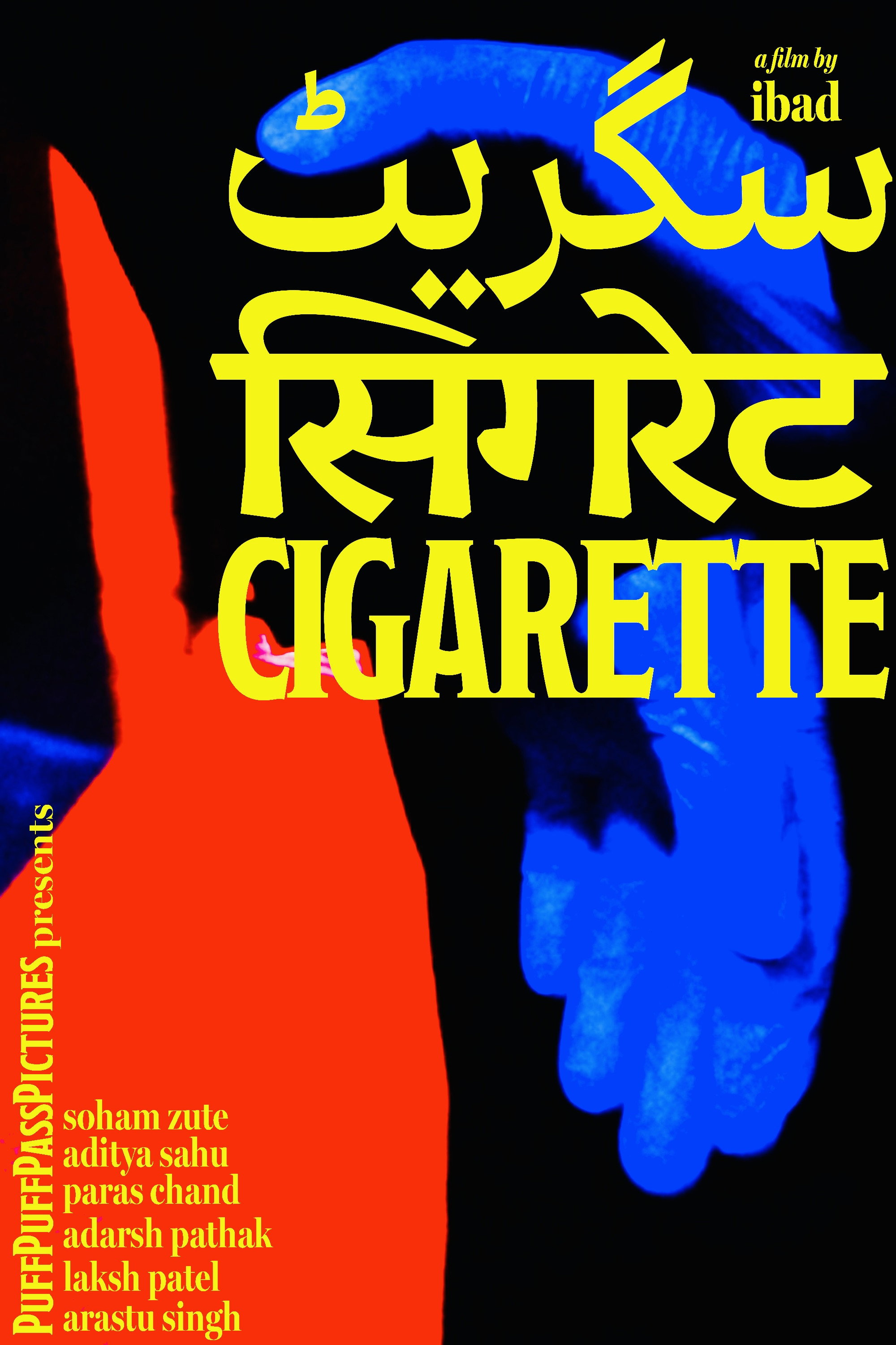 सिगरेट//سگریٹ//CIGARETTE poster