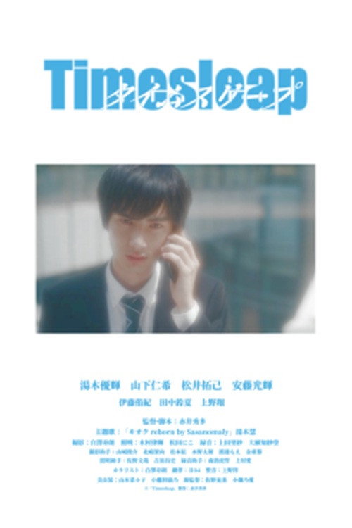 Timesleap poster