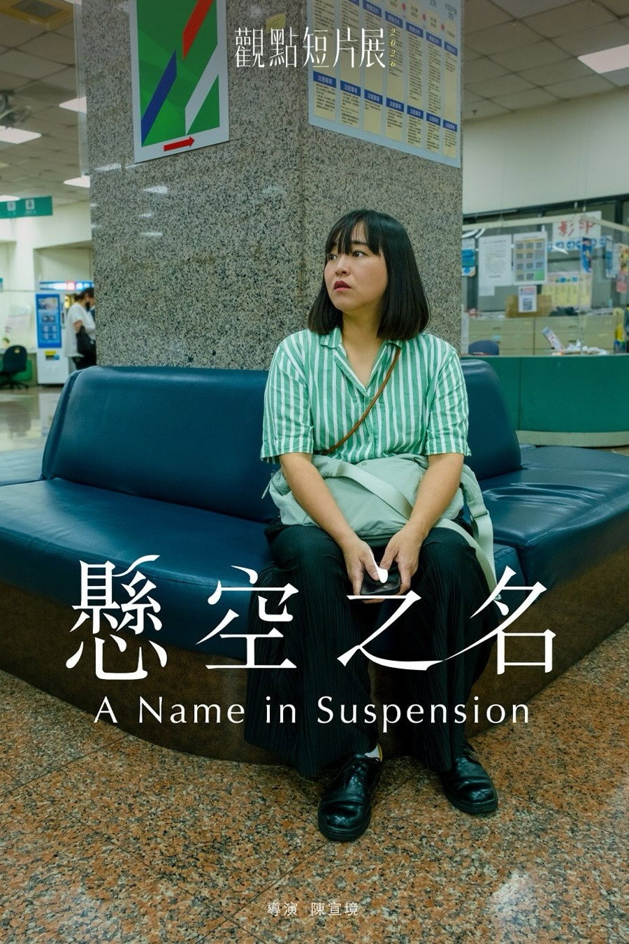 A Name in Suspension poster