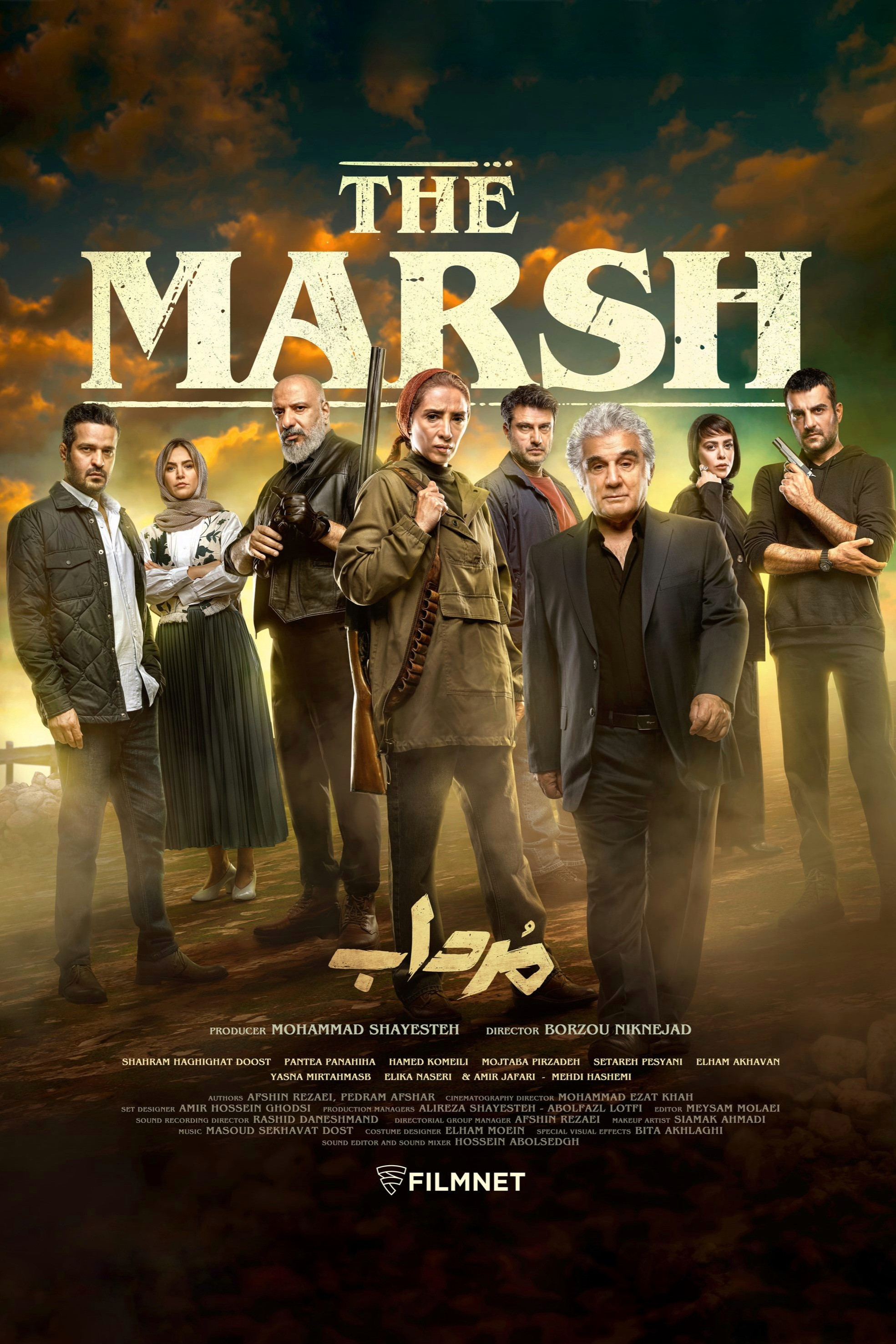 The Marsh poster