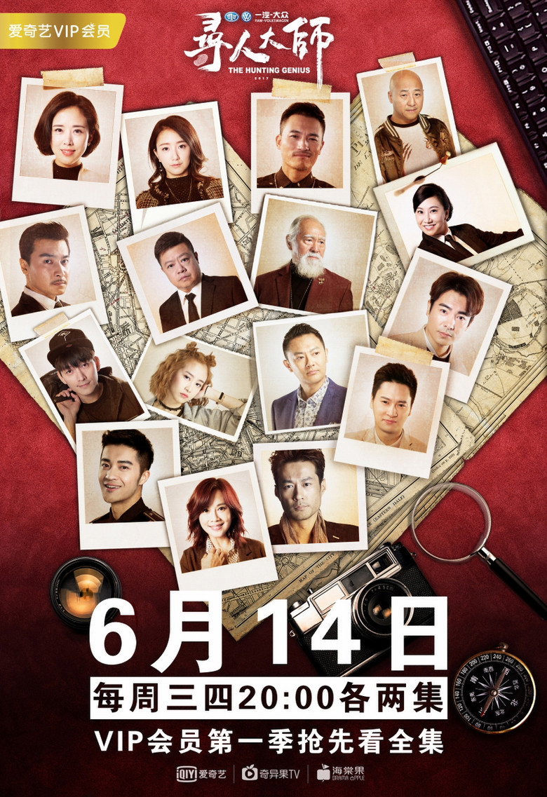 The Hunting Genius poster