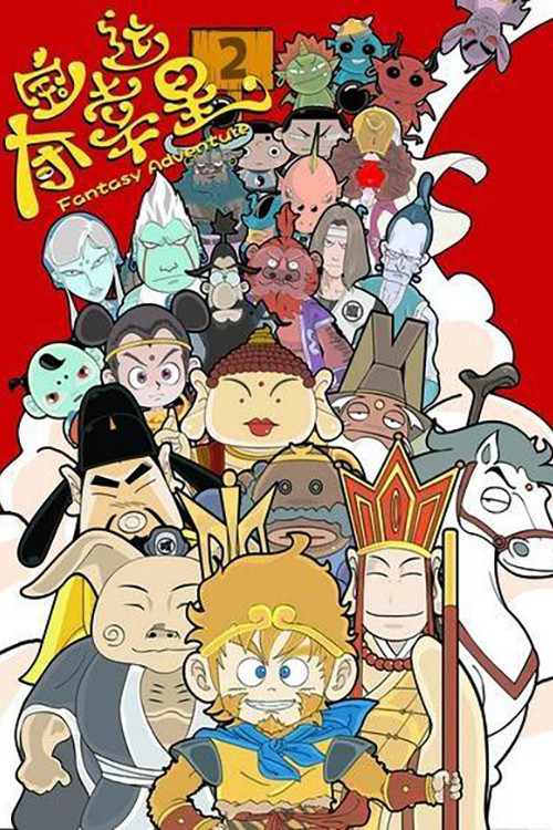 夺宝幸运星 poster
