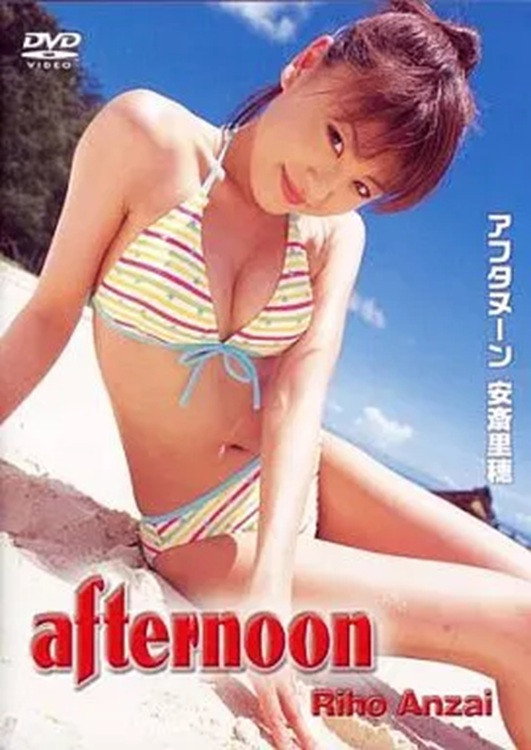 安斎里穂 / afternoon poster