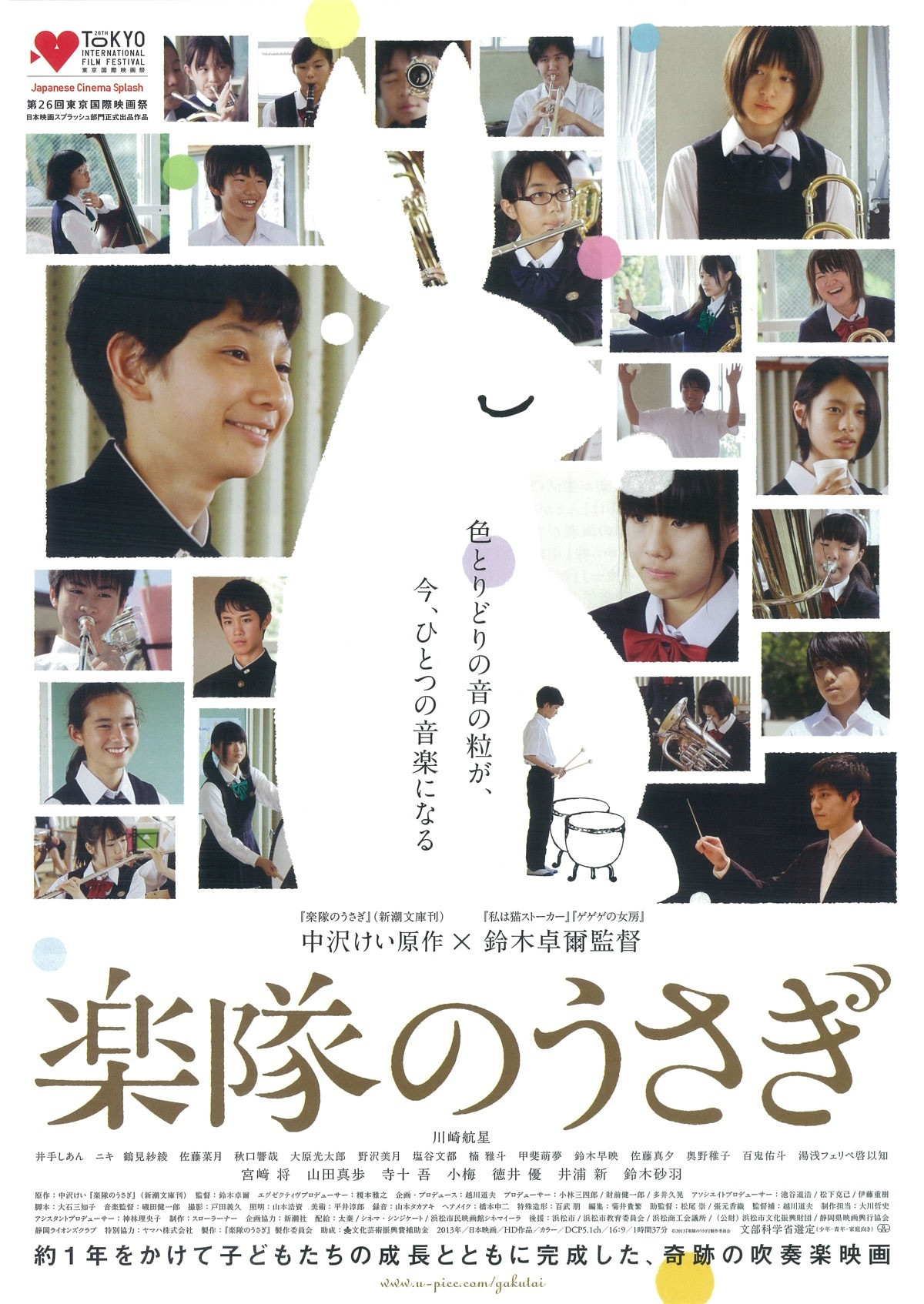 A Band Rabbit and a Boy poster