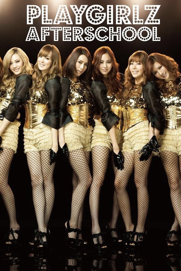 AFTERSCHOOL First Japan Tour 2012 -Playgirlz- poster