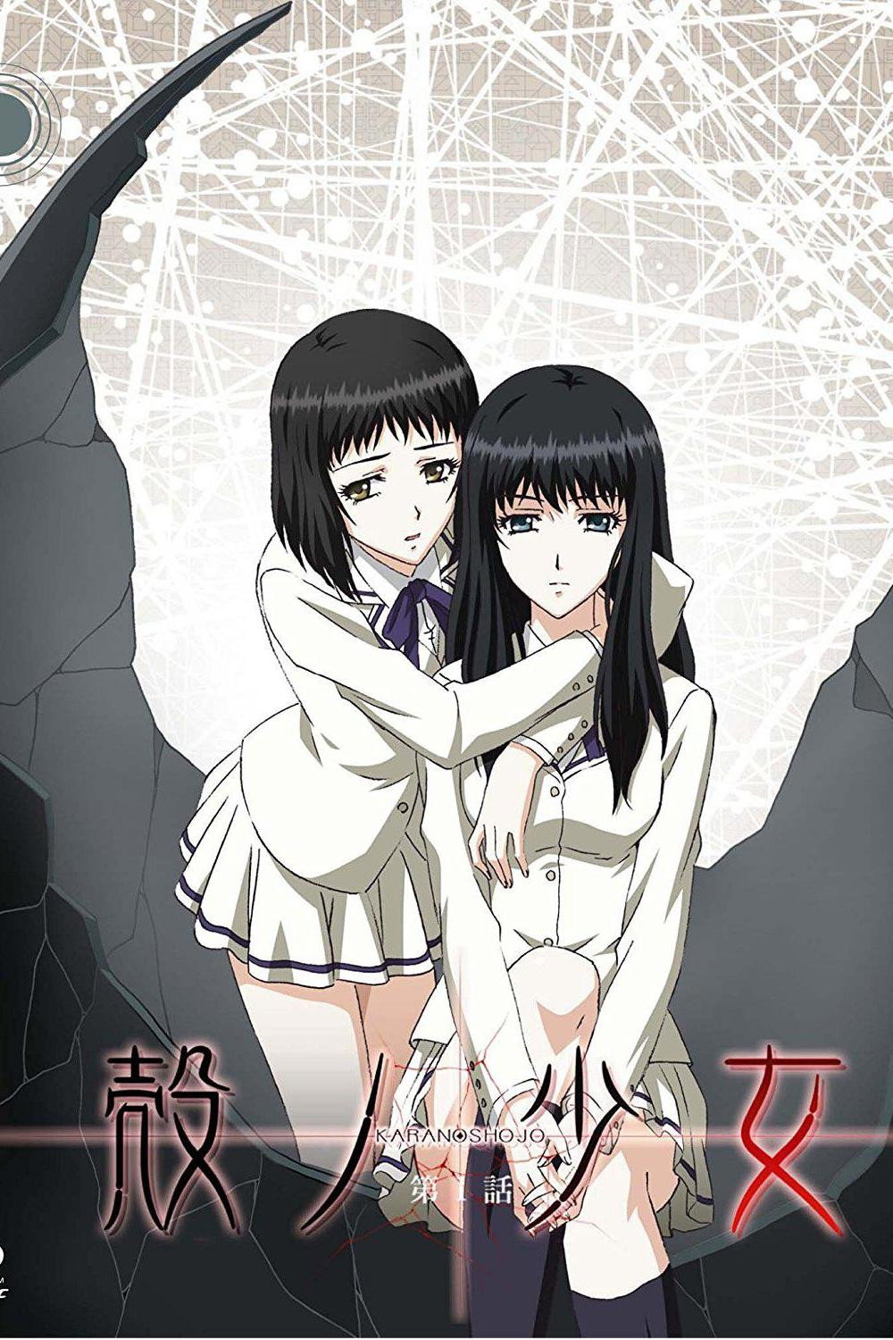 殻ノ少女 poster