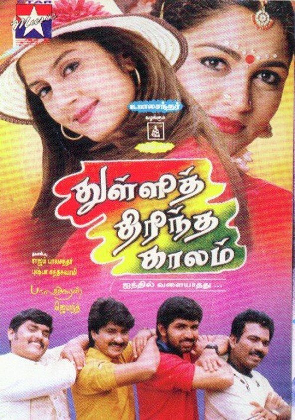Thulli Thirintha Kaalam poster