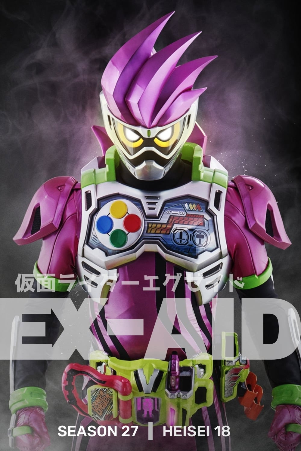 Kamen Rider Ex-Aid poster