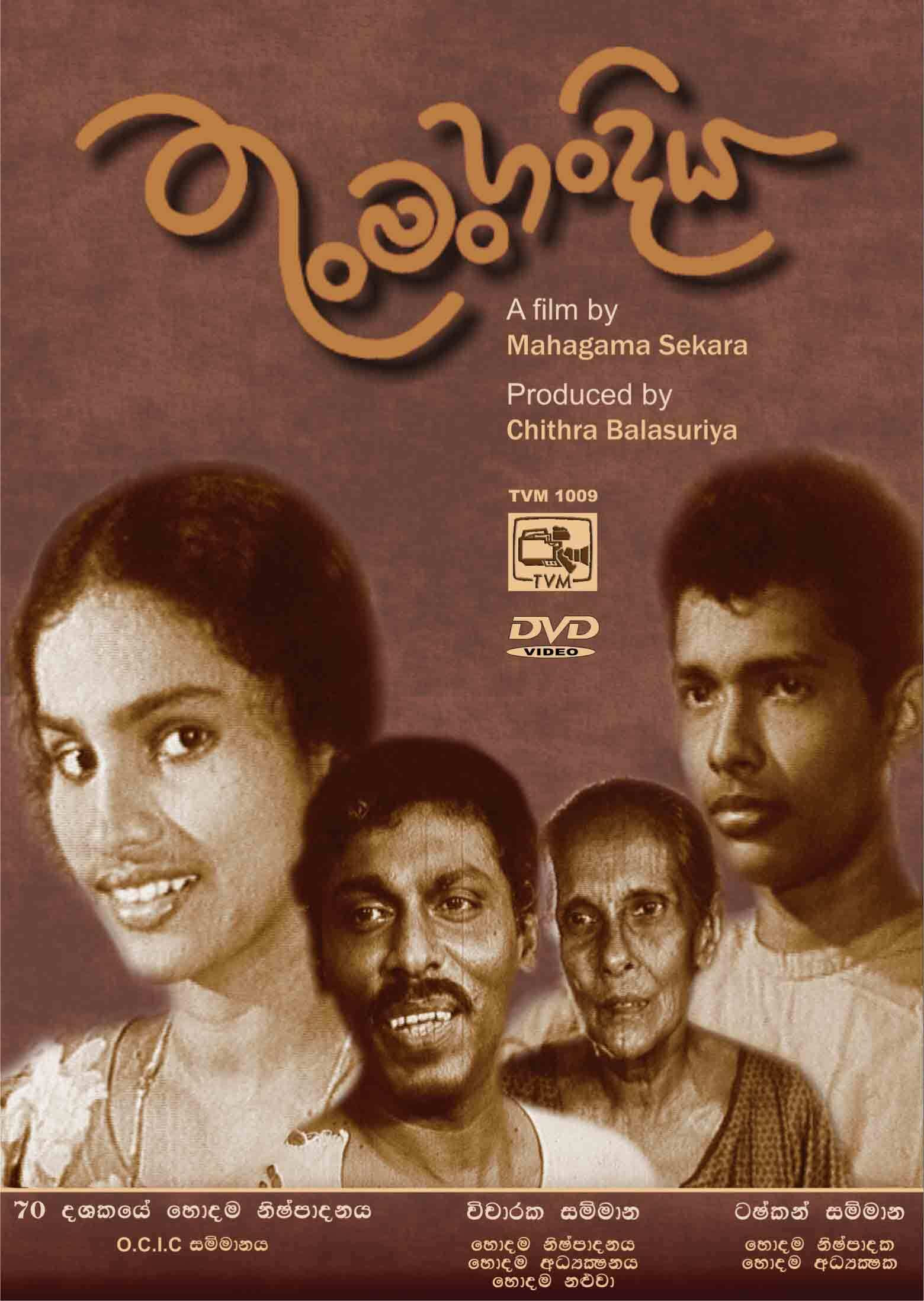 Thun Man Handiya poster
