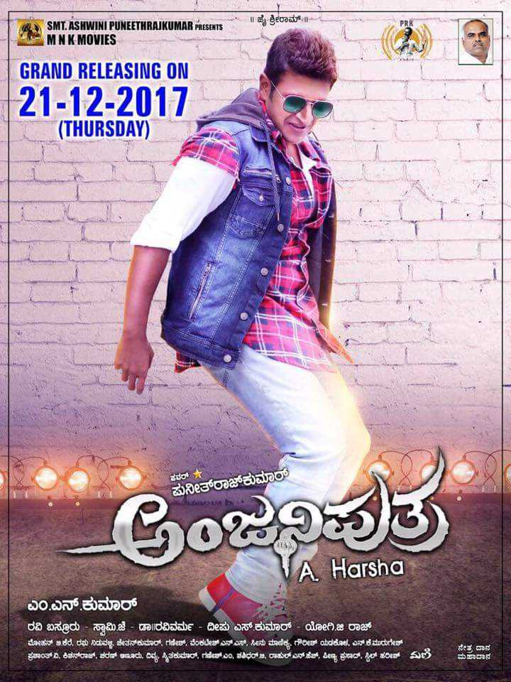 Anjaniputra poster
