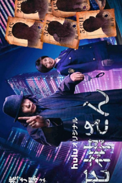 Mr. Grim Reaper poster