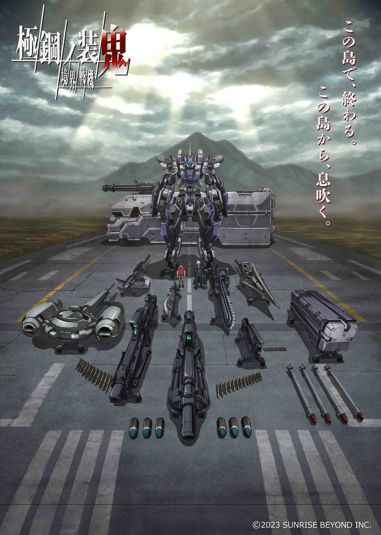 AMAIM: Warrior at the Borderline UltraSteel Ogre-Gear poster