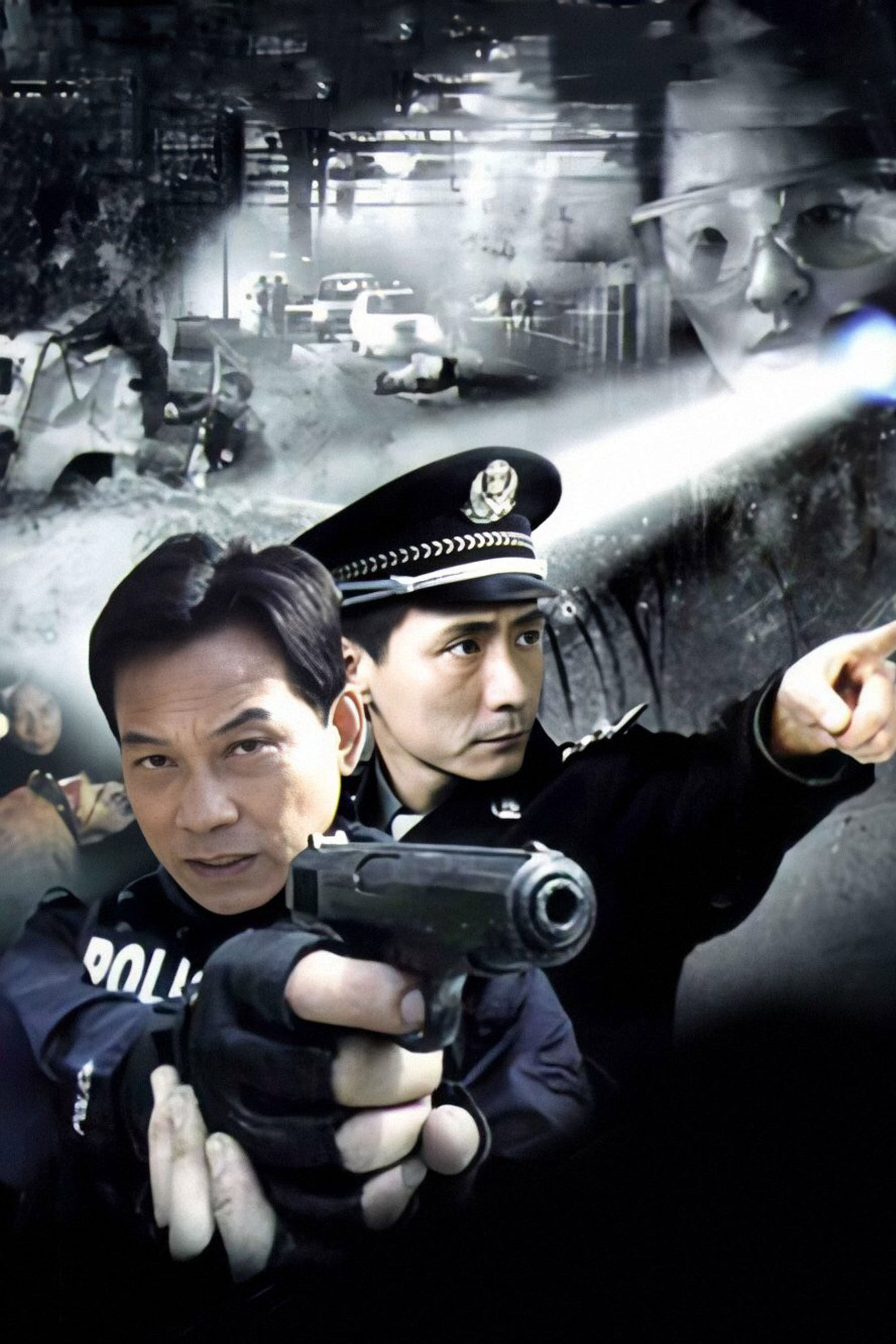 案发现场2 poster