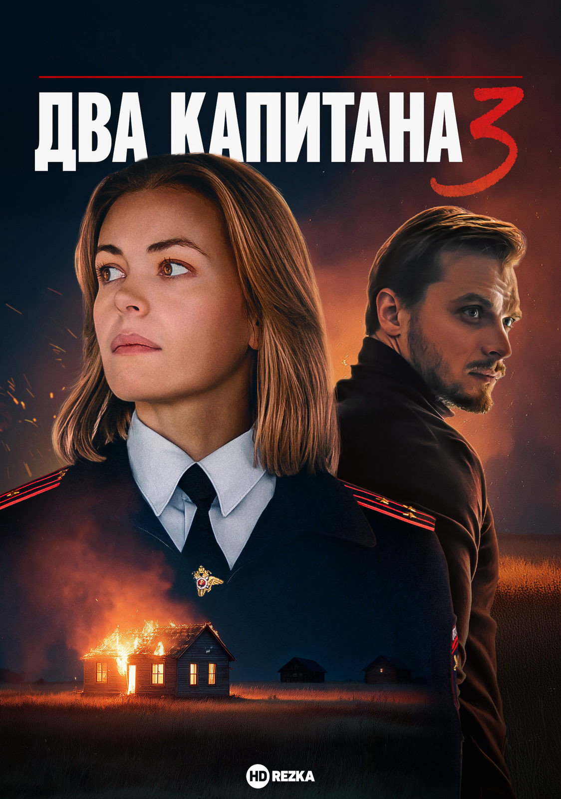 Two Captains poster