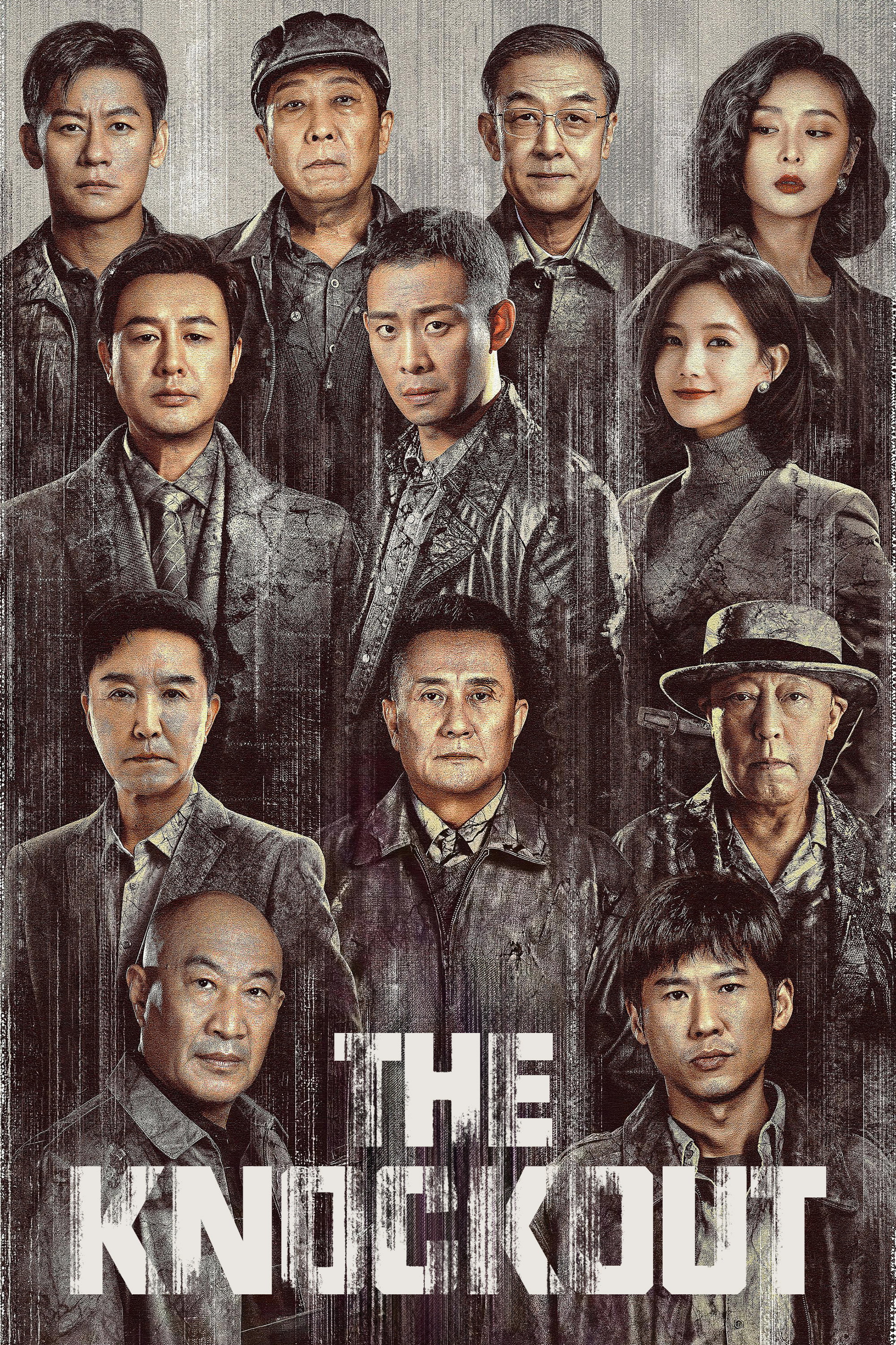 The Knockout poster