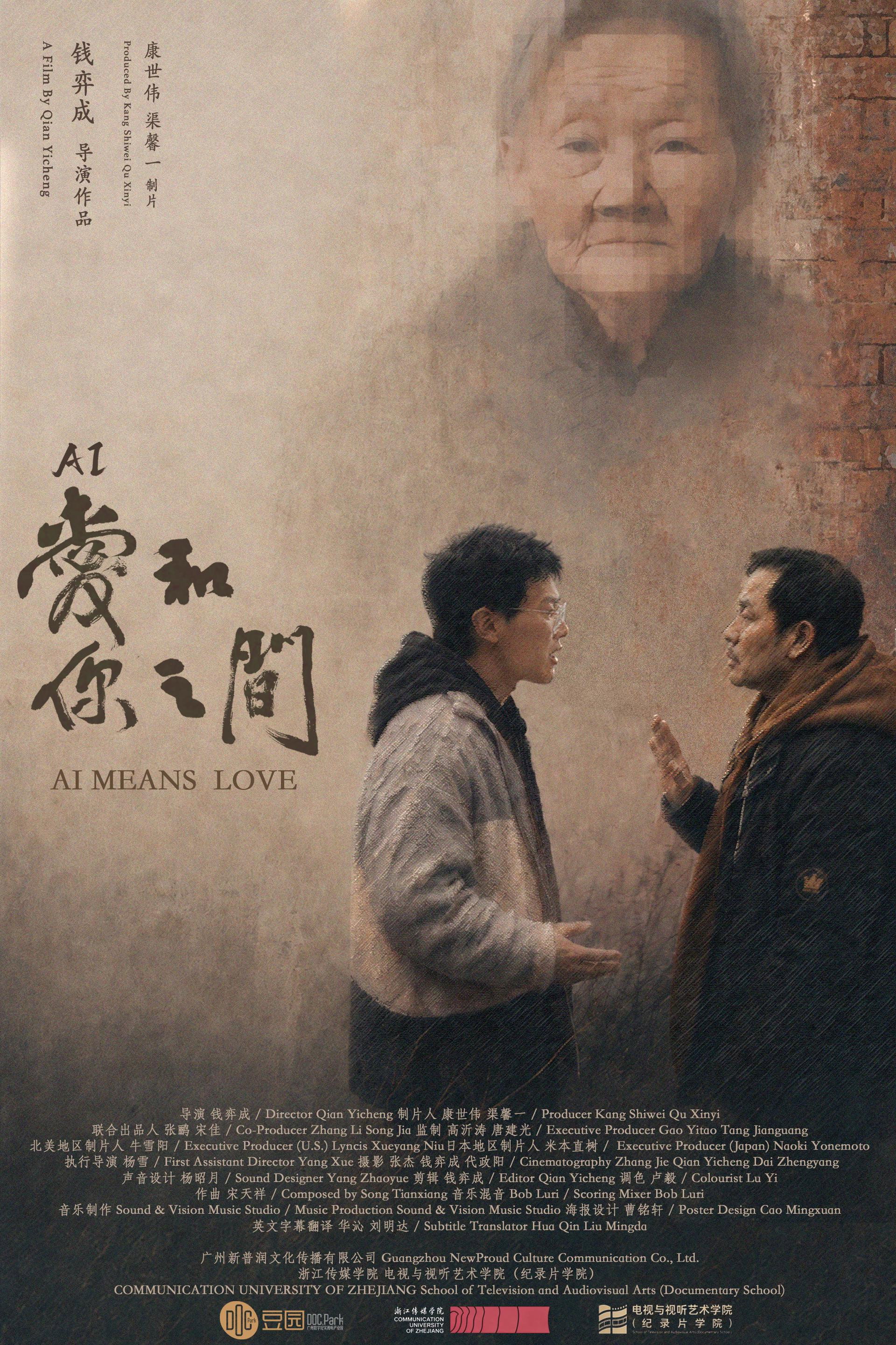 AI Means Love poster
