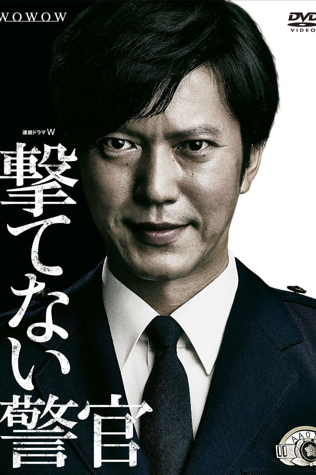 Utenai Keikan poster