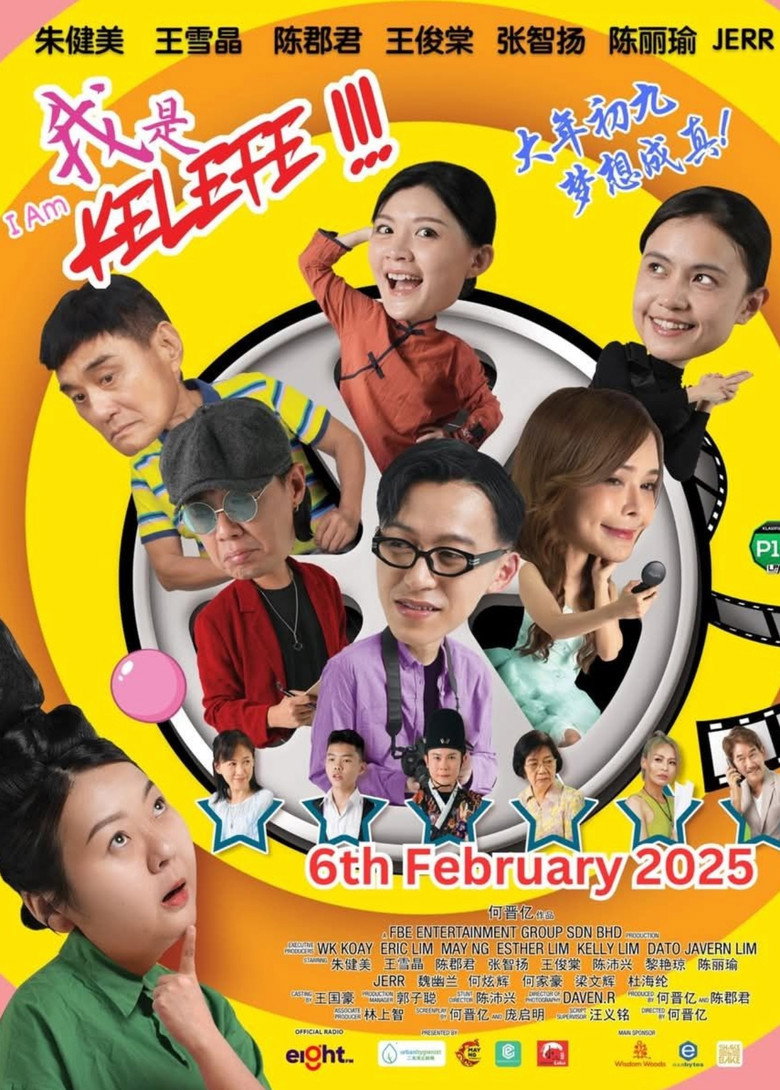 我是Kelefe! poster
