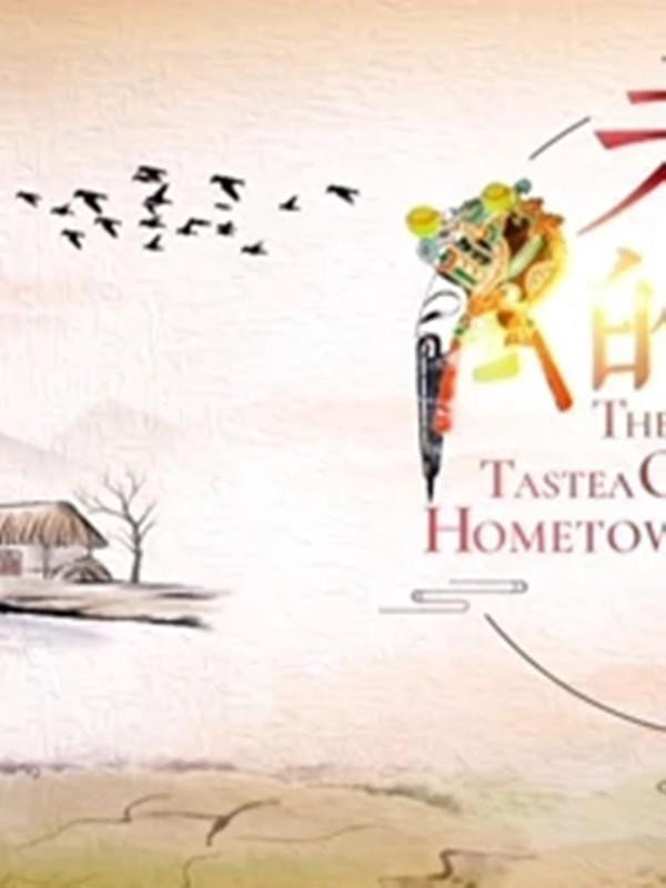 The Taste of Hometown poster