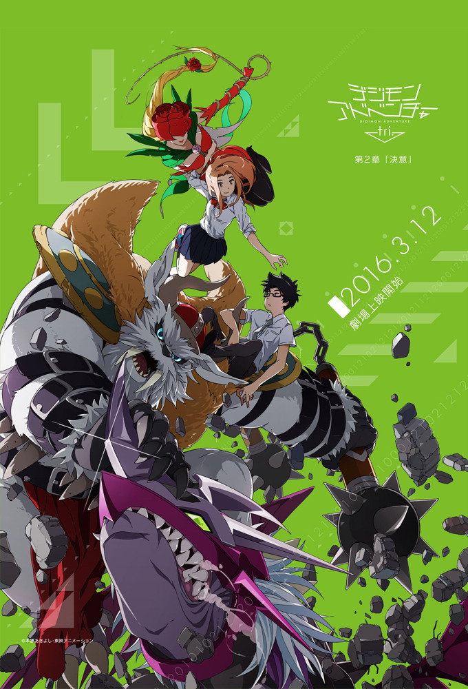 Digimon Adventure Tri poster