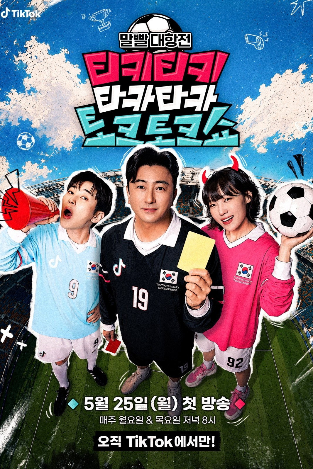 Tikitaka Talk Show poster