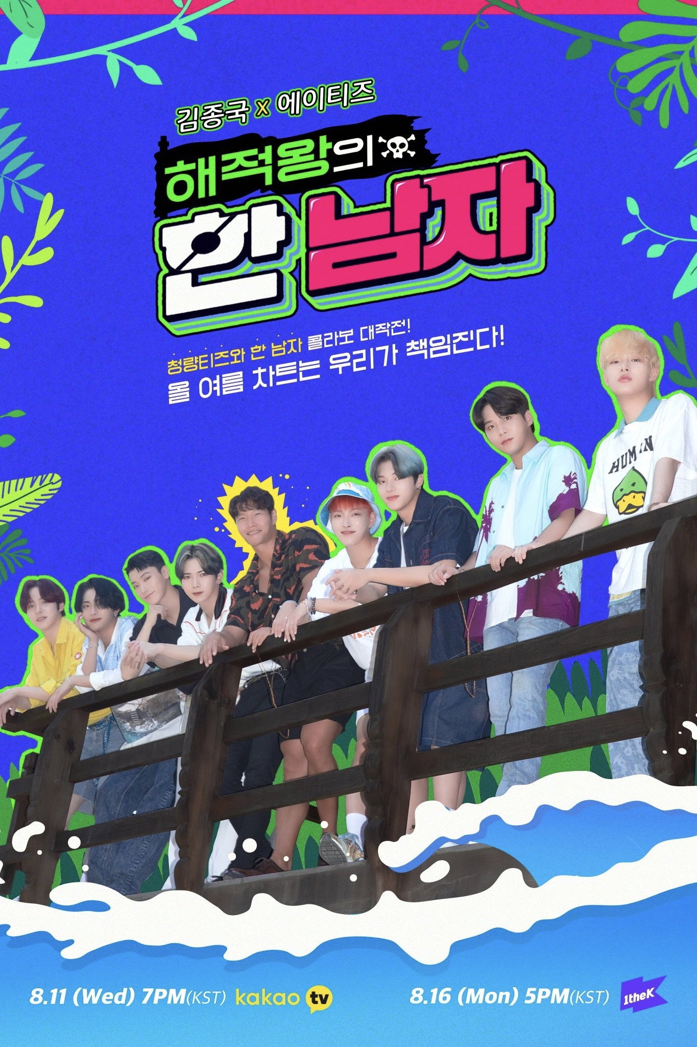 The Man of ATEEZ poster