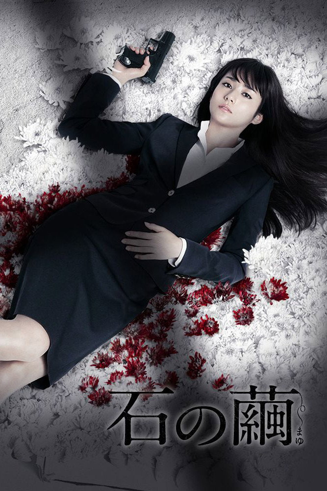 Stone's Cocoon poster