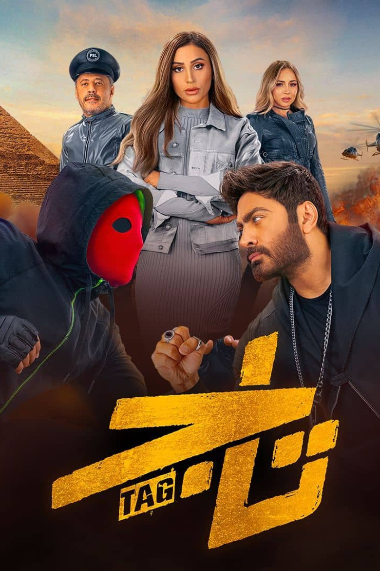 TAG poster