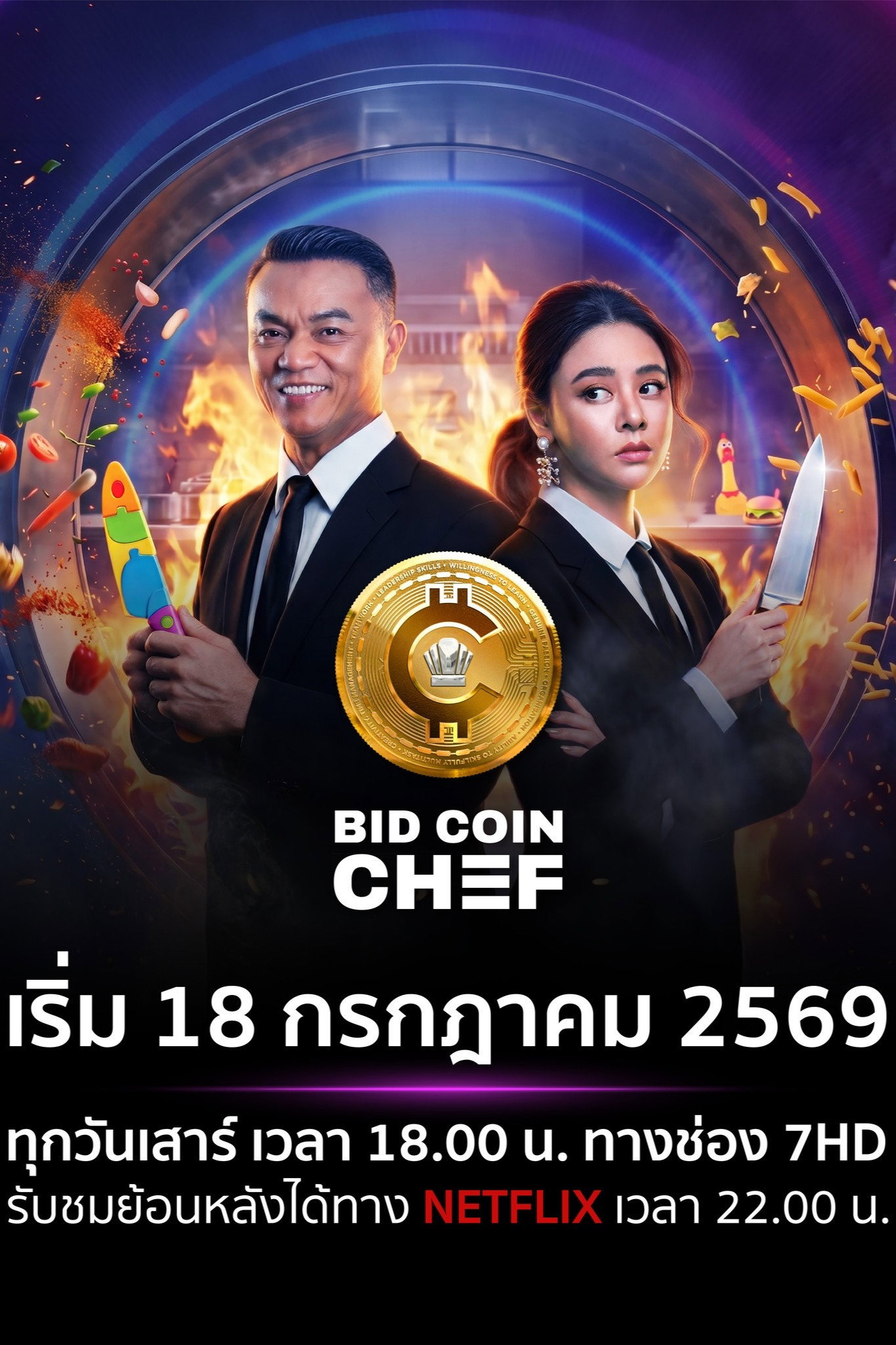 Bid Coin Chef poster