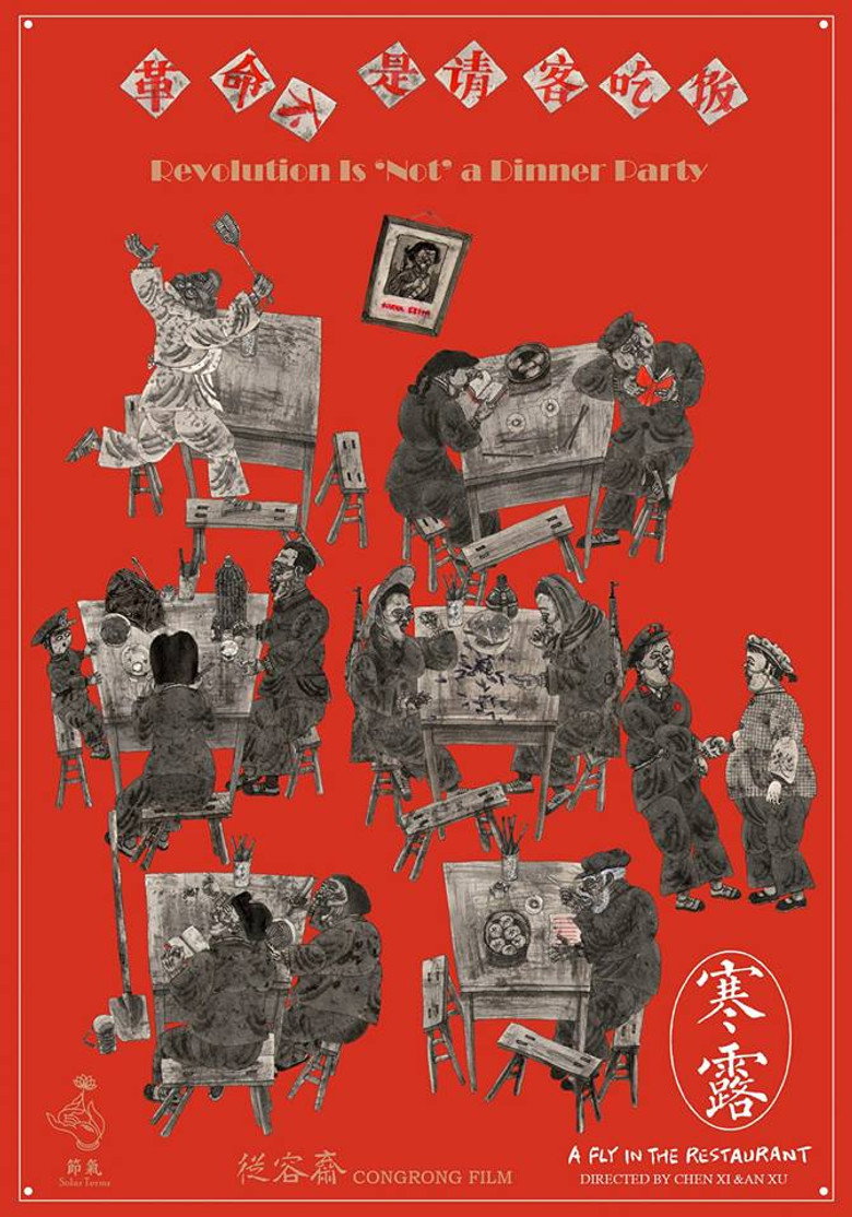 A Fly in the Restaurant poster