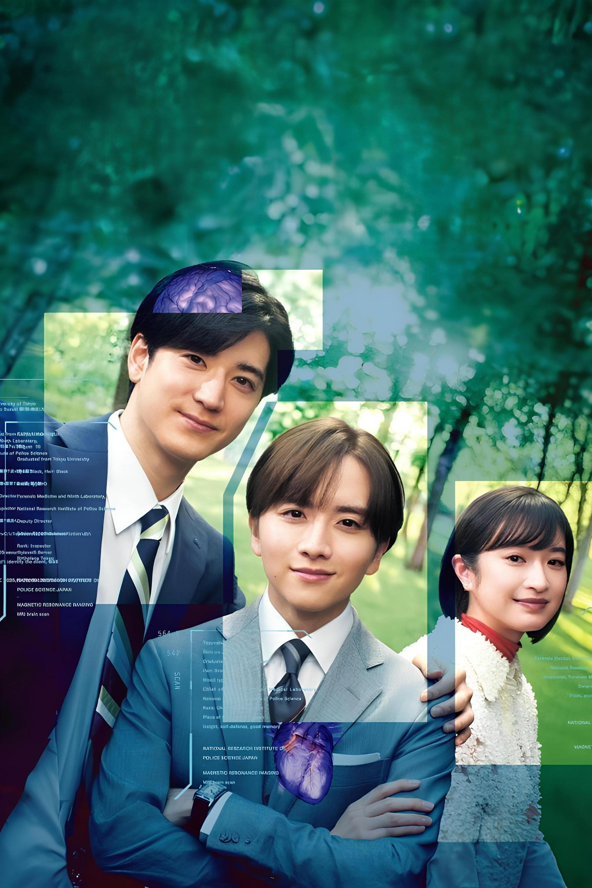 Himitsu ~ The Top Secret ~ poster