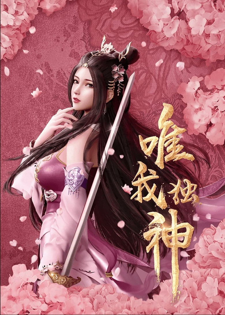 I Am the Only God poster