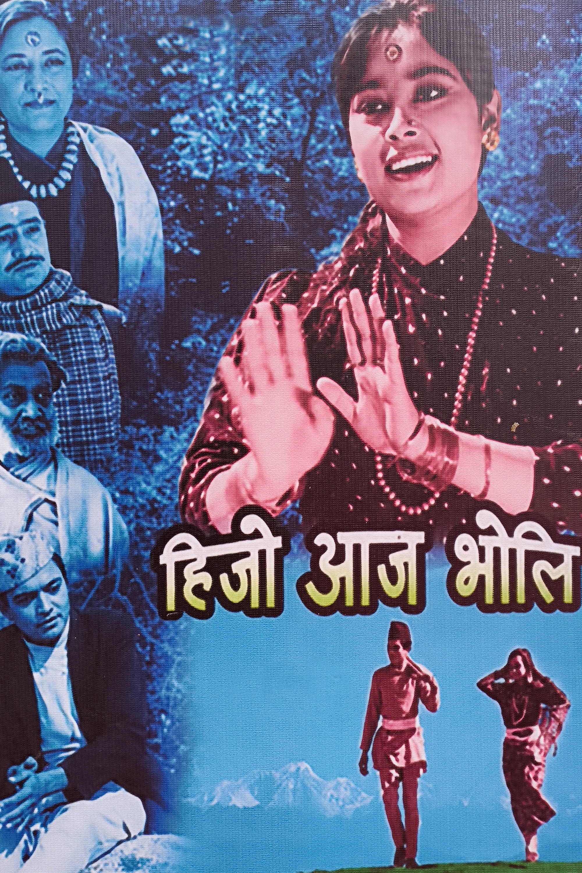 Hijo Aaja Bholi poster