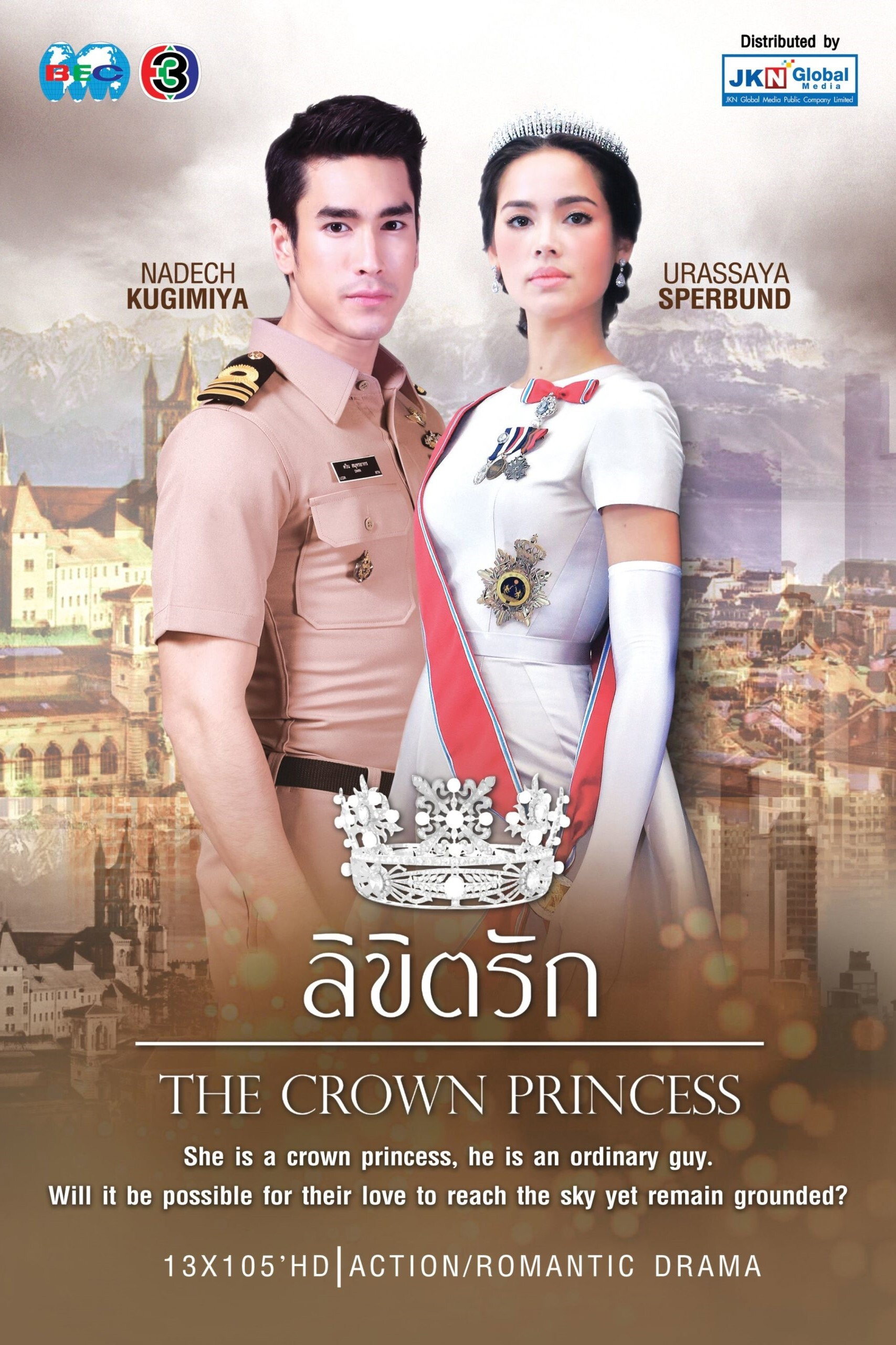 The Crown Princess poster