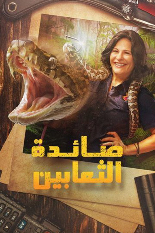 The Snake Catcher Danger Down Under poster