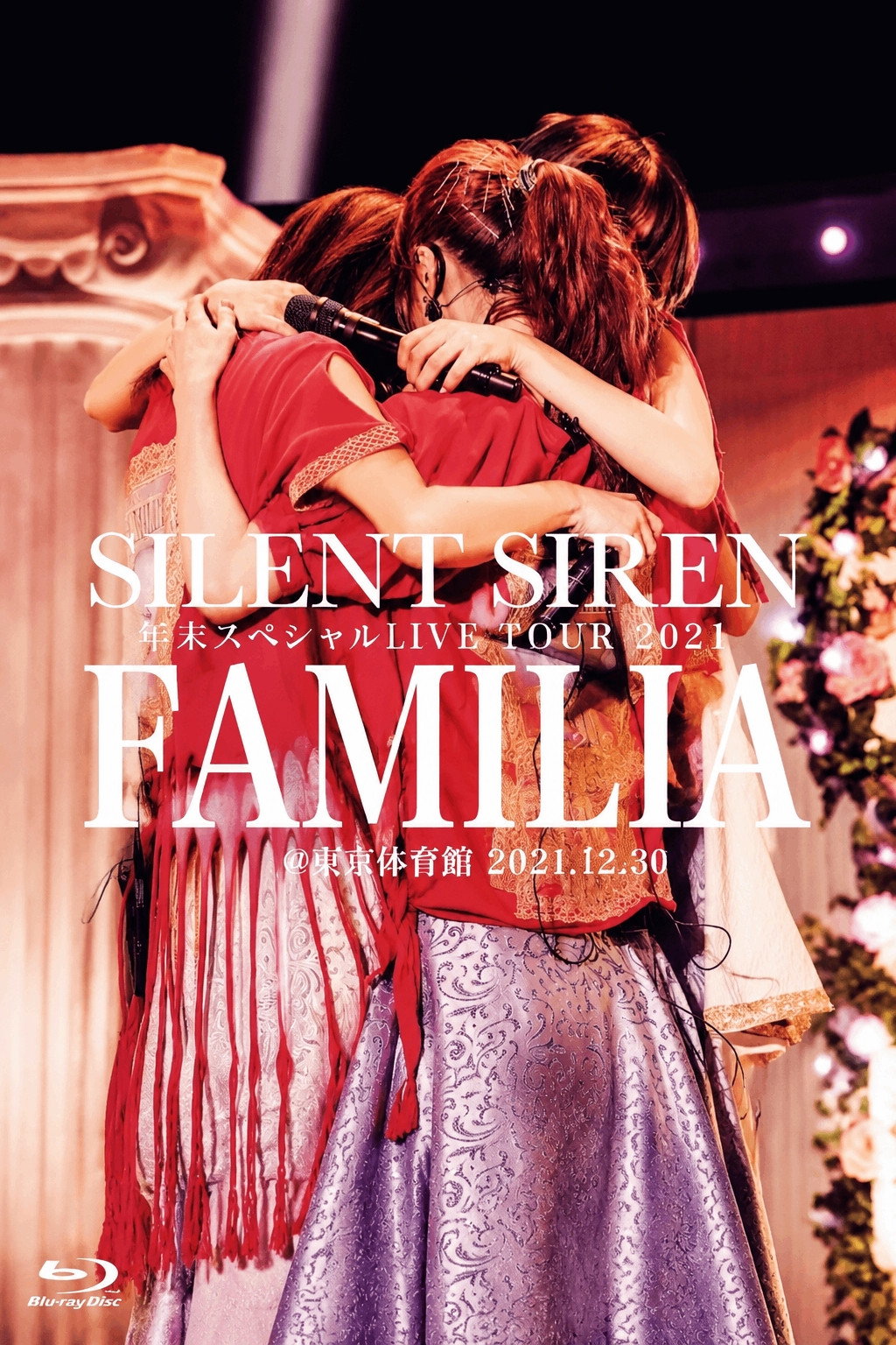 SILENT SIREN 年末スペシャルLIVE TOUR 2021『FAMILIA』@東京体育館 poster