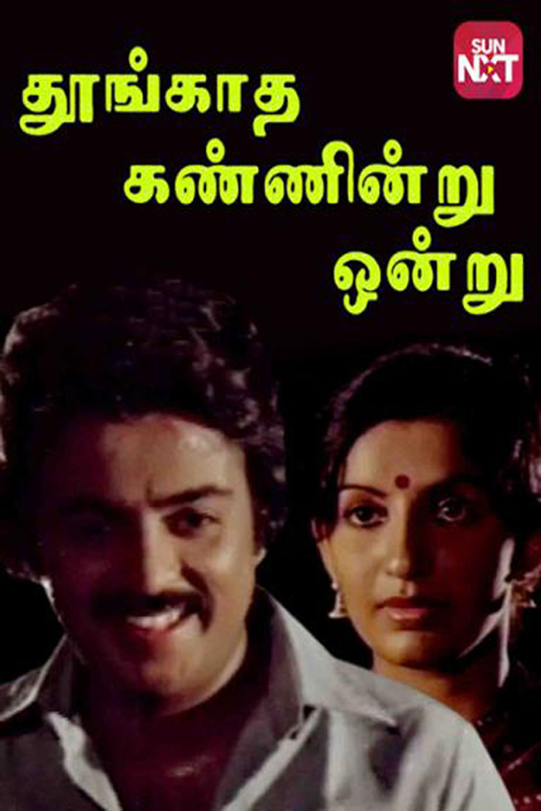 Thoongadha Kannendru Onru poster