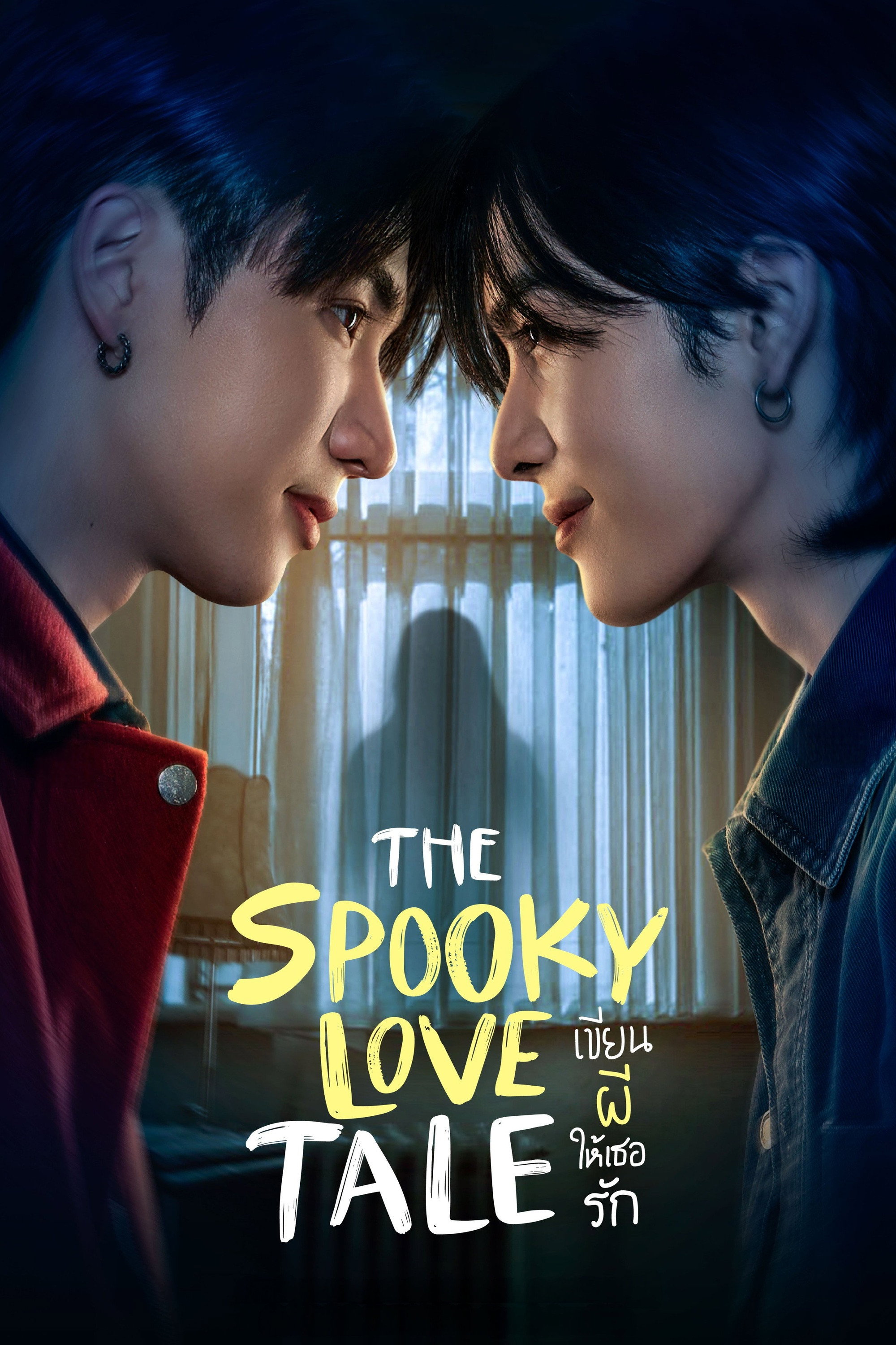 The Spooky Love Tale poster