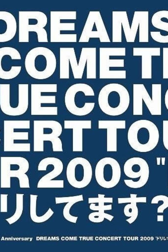 20th Anniversary DREAMS COME TRUE CONCERT TOUR 2009 “ドリしてます?" poster