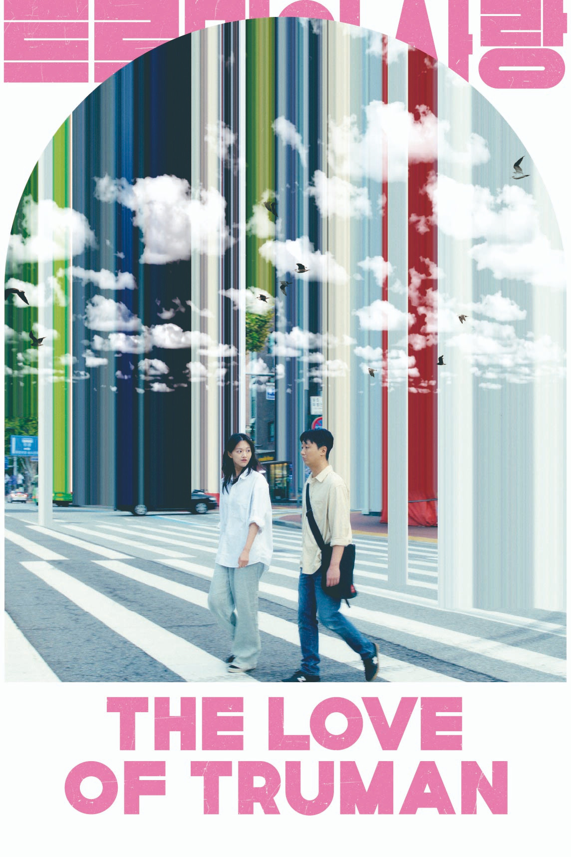 The Love of Truman poster