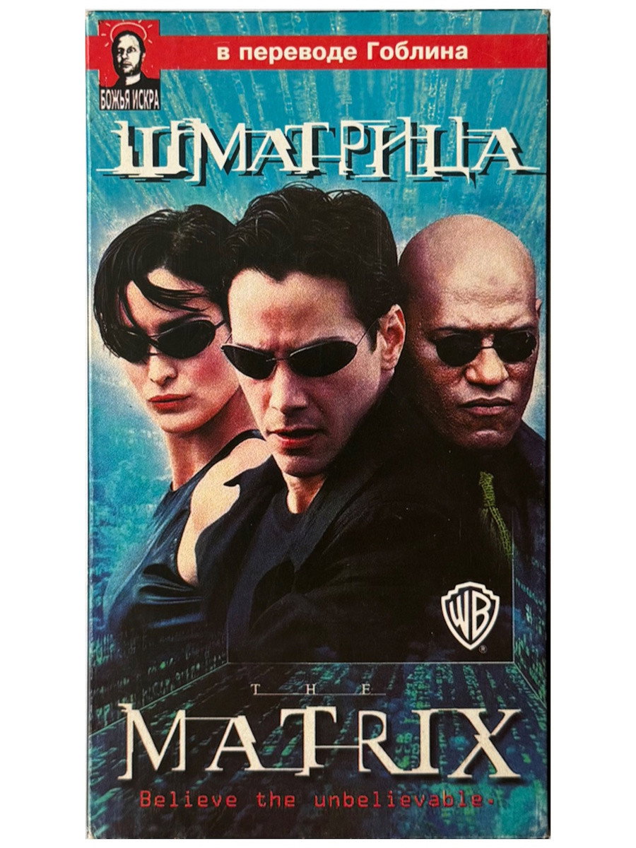 Шматрица poster