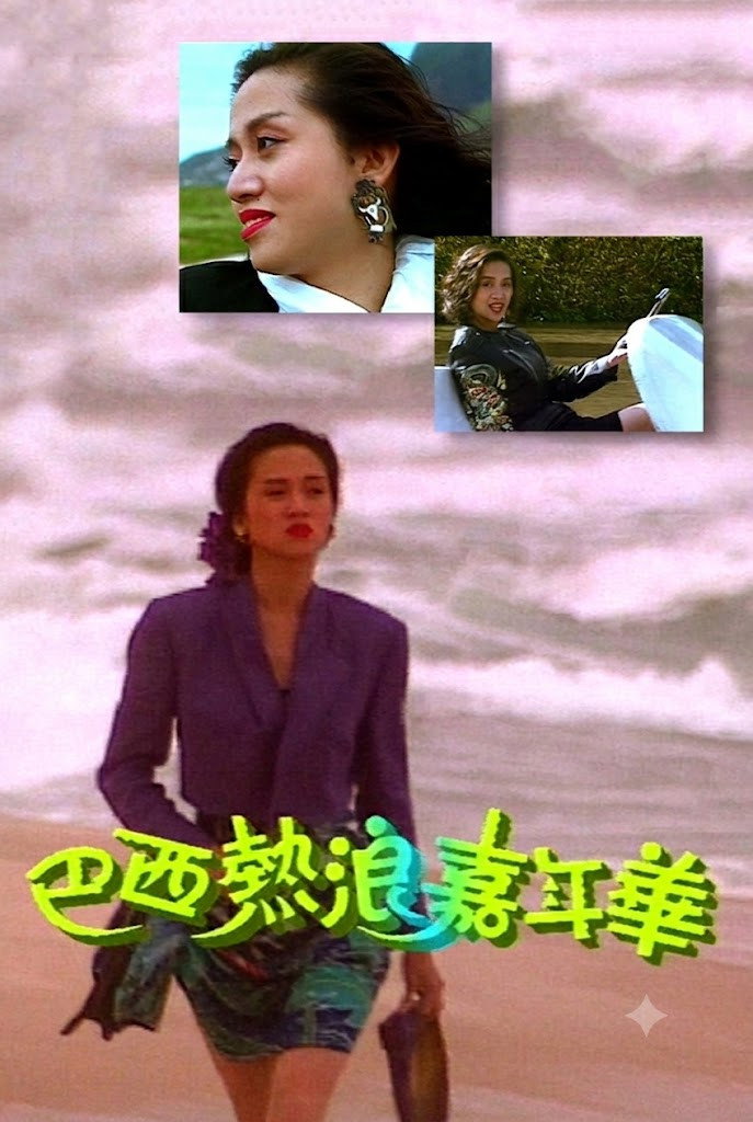 ANITA MUI SPECIAL 1989 poster