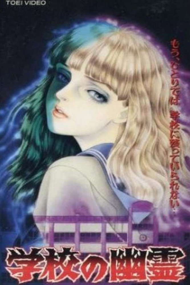 School Ghosts poster
