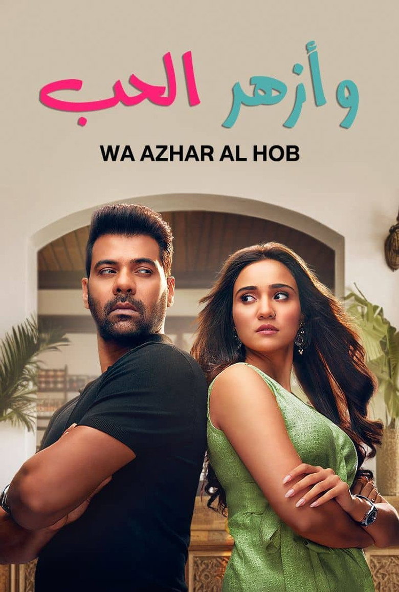 Ufff... Yeh Love Hai Mushkil poster