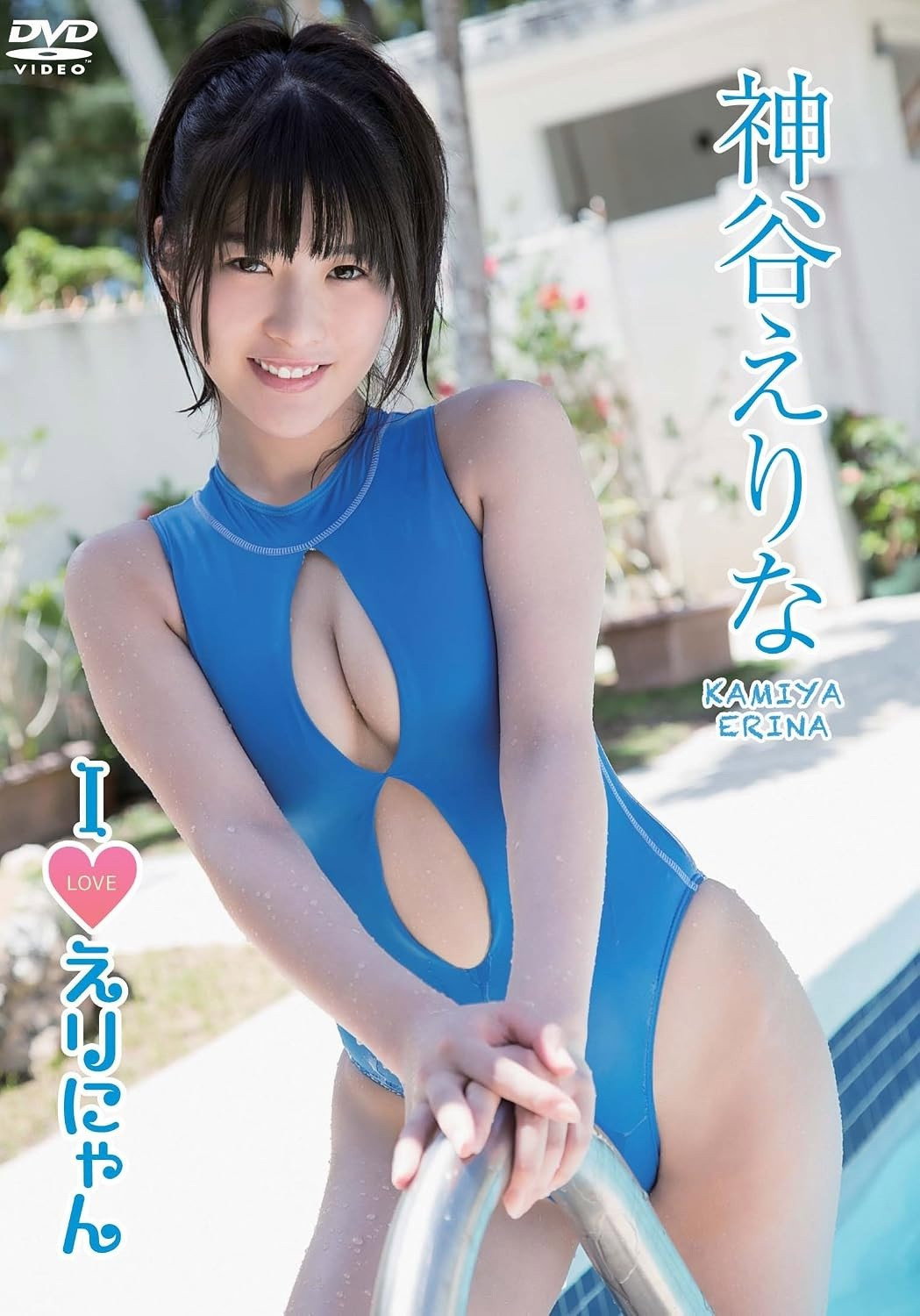 神谷えりな/Iえりにゃん poster