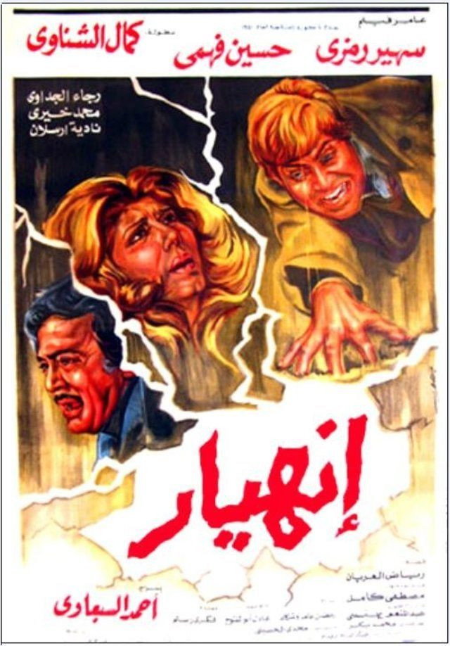 Breakdown poster