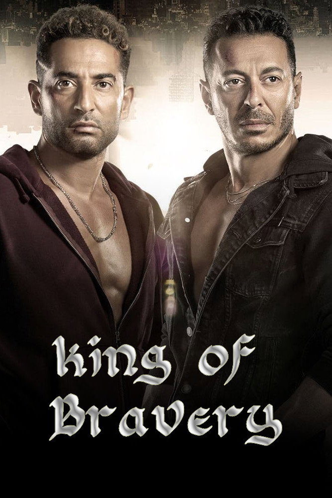 King of Bravery poster