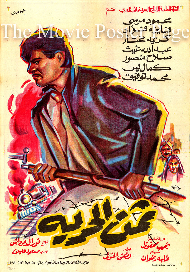 The Price of Freedom poster