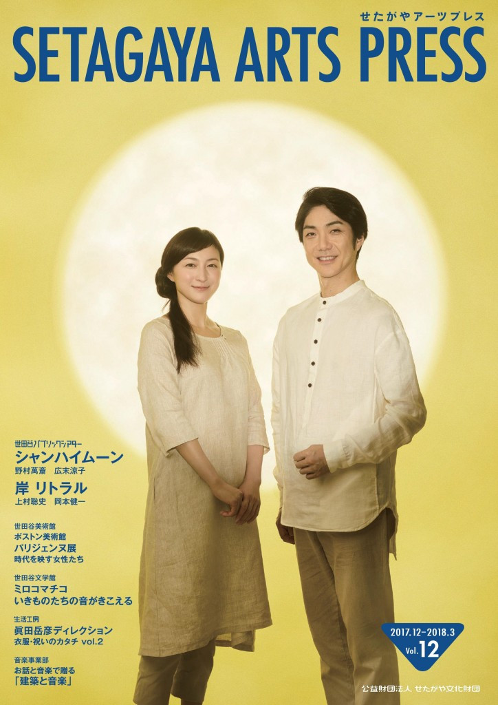 シャンハイムーン poster