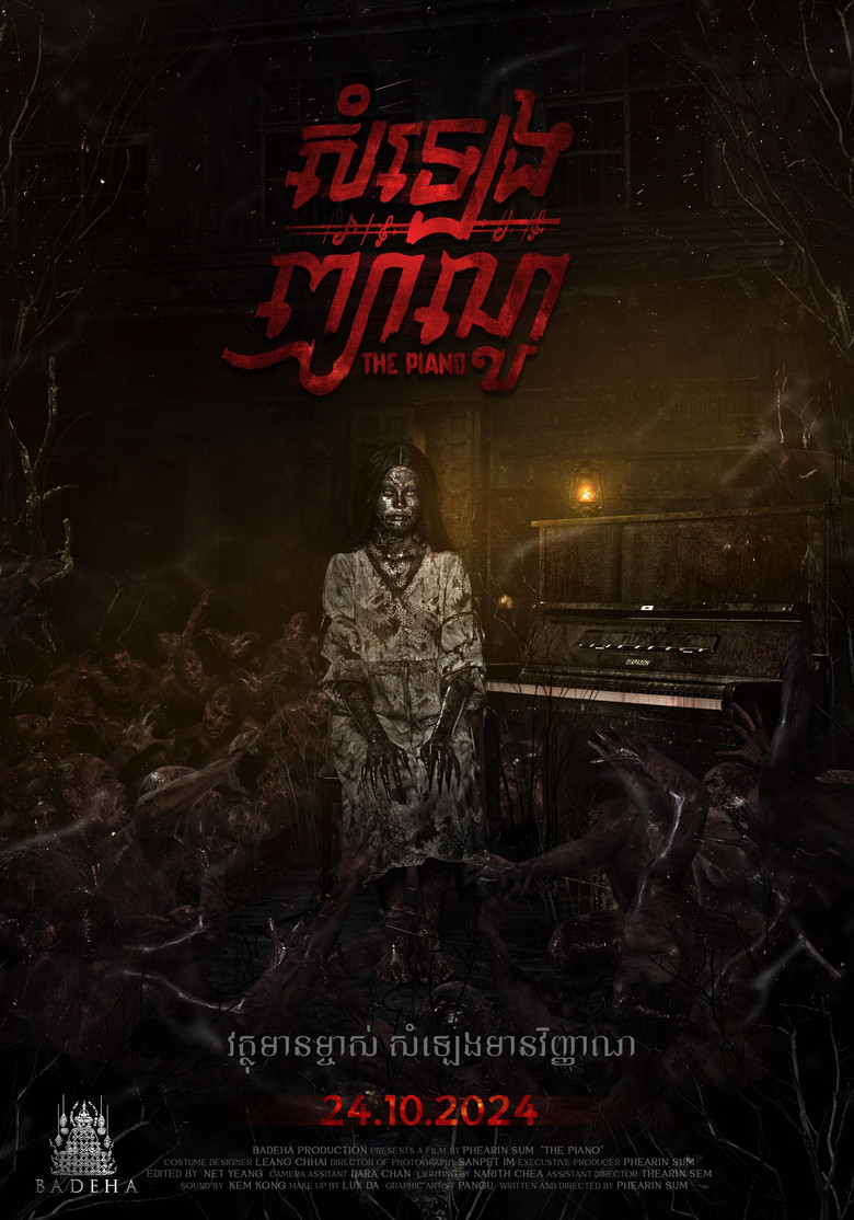 The Piano poster
